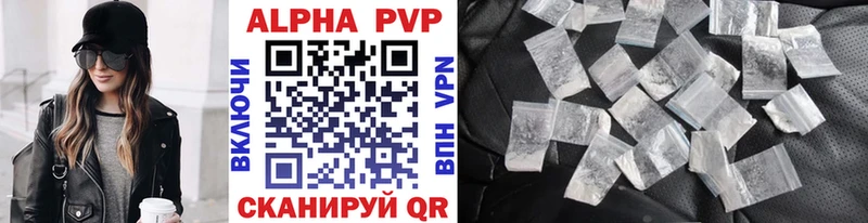 Купить где  Киржач  Alfa_PVP кристаллы 
