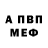 Амфетамин Розовый Alexander Tikhonov