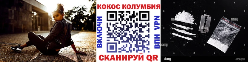 Купить где  Киржач  КОКАИН Columbia 