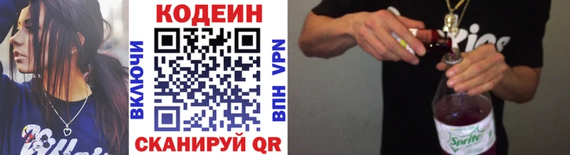 Кодеиновый сироп Lean Purple Drank  Купить  Киржач 