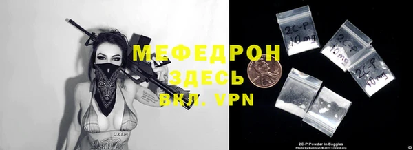 стафф Армянск