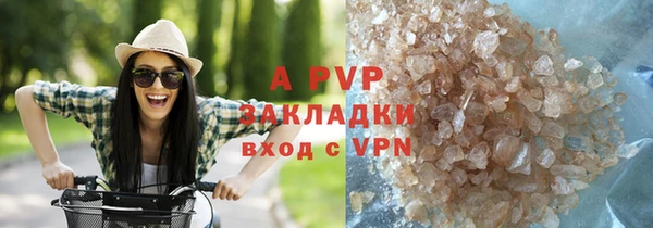 стафф Армянск