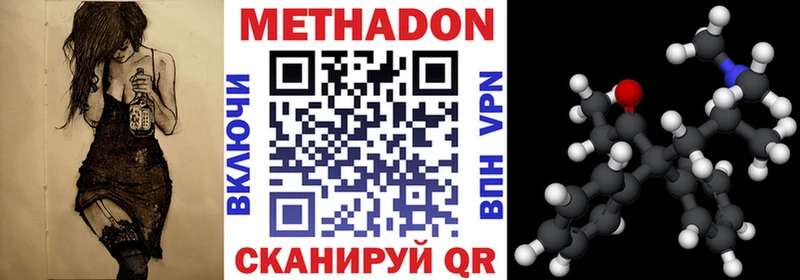 Метадон белоснежный  Купить закладки  Киржач 
